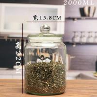玻璃瓶2L3L5L大容量10L陈皮茶叶罐海参小青柑防潮储物罐杂粮罐 2L
