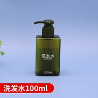 100ml洗发水沐浴露护发素空瓶乳液丝印带字飞机旅行小样分装瓶子 洗发水[空瓶]
