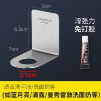 免打孔洗发水架304不锈钢沐浴露壁挂洗手消毒液加厚洗洁精瓶挂架 小号1个装(免打孔安装)