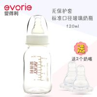 爱得利奶瓶新生婴儿儿0-6-12个月初生宝宝小号防胀气玻璃奶瓶 120ml无保护套+奶嘴2个