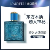 亚菲儿爱神男士香水持久性72小时留香古龙香水学生男清新男人味 爱神男士淡香水 50ml