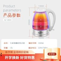 七彩电热水壶家用一体电热烧水壶自动断电快壶煮开水器电壶 weighmax七彩水壶-1.5L