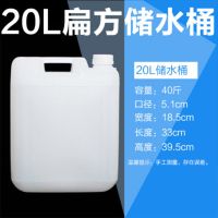 25升30L大塑料桶家用加厚油桶扁桶柴汽油桶储水桶50斤60斤公斤kg 方 20升40斤加厚带内盖