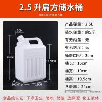 摩托车备用油箱踏板车迷你型塑料小油桶汽油桶带盖扁便携式防静电 加厚2.5升 -小桶-款