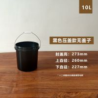全新塑料包装桶厂家黑色桶塑料桶诱惑蜂蜜桶捉蜂扑蜂不透光不透亮 黑色 压盖 无盖子 10升
