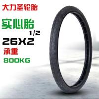 手推车板车力车26x2 1/2实心胎翻斗车架子车工地车外胎免充气 宝石花纹实心胎