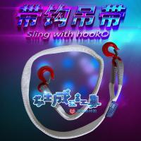 车间行车吊带单钩双钩美式吊钩吊带起重吊装绳扁平吊装带叉车吊带 1吨1米(( 双钩 ))