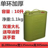 汽油桶铁桶30升20升10升5L备用油桶柴油壶摩托车汽车备用加厚油箱 10升单环加厚
