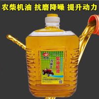 农用车柴油机油液压油齿轮油透明桶四季通用拖拉机微耕机专用 柴机油1.7斤[送加油管]