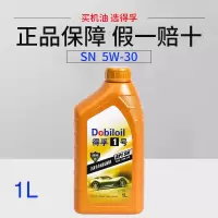 全合成汽机油SN5W30四季通用10W40轿车发动机润滑油机油4L升 汽车机油 SN 5W-30 (1L)