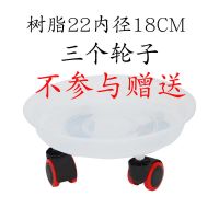 花盆托盘带轮子圆形树脂移动托盘万向轮加厚接水盘底托底座滚轮 树脂22内径18cm(不)
