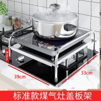 不锈钢厨房电磁炉支架台面收纳架子煤气灶罩灶台燃气灶盖板小百货 多功能灶台架标准款39*33*10
