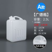 加厚2.5/5/10/15/20L升KG公斤塑料桶扁方桶花生油桶储水桶手提瓶 广德2.5L配内外盖(买1送1)