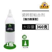 瓷砖胶强力粘合剂免钉胶家用粘墙砖地砖脱落空鼓胶注射修补粘贴 强力膏状[脱落型]360克1瓶