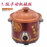 紫砂煲汤锅高档全自动电炖锅陶瓷家用电砂锅养生锅煮粥神器 1.5L红陶电炖锅(1人无赠品)