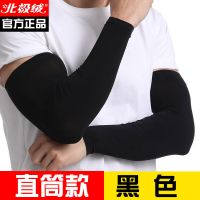 北极绒手臂套防晒冰袖套大码男款夏季宽松薄透气防紫外线加肥加大 [直筒款]黑色一双 XXL(适合130-270斤)