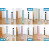 塔扇防尘罩通用塔扇套立式格力美的艾美特圆柱形塔式电风扇保护罩 小号特价款-随机发可备注[塔扇罩]