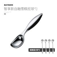 德国冰淇淋挖球勺 冰激凌勺挖球器自融式雪糕勺商用大号西瓜挖勺 佳橙 智享雪糕挖球器+本色樱花勺*4