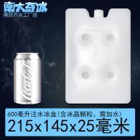 小号冰盒 空调扇制冷 保温箱蓄冷冰晶盒 冰包宠物降温 可循环冰板 600ml(215*145)