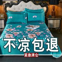 [不凉包退]冰丝凉席冰丝席1.8床单凉席两件套可机洗折叠软席子 花样年华 1.5床适用(230*250)三件套