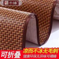 夏季学生凉席宿舍单人床上下铺席子80厘米0.9米折叠双面藤席1.2m 双面款浪漫时光(无枕套) 80*190厘米