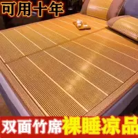竹席凉席1.8米双面折叠夏季冰丝席1.5米床学生宿舍0.9米0.6米席子 爆款:金砖木纹席[单席子] 0.6宽X1.