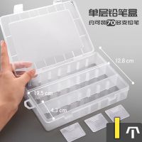 大容量素描笔盒铅笔美术生收纳专用盒子工具双层用品文具绘画透明 [单层]铅笔盒/1个装