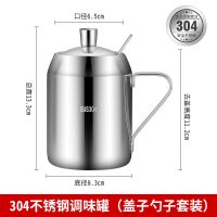 304不锈钢调味罐佐料瓶家用厨房带盖带勺调料瓶味盅辣酱糖储物罐 750ml(收藏清洗刷子)