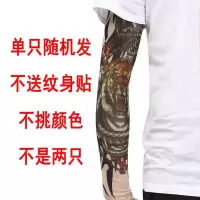 冰袖男士纹身袖套花臂冰丝开车防晒套袖钓鱼骑行护臂女士夏手臂套 一只装[款式随机] S码[2只装]建议80-120斤