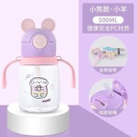 高颜值儿童吸管杯男女可爱幼儿园奶瓶杯子小学生水杯超大容量便携 500毫升-紫色 单杯+背带+吸管