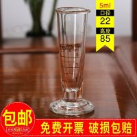 玻璃量杯50ml带刻度量杯小量筒毫升计量杯工业实验室锥形三角量 5毫升〖拍二送杯刷〗