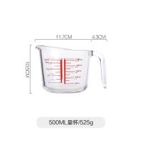 川岛屋厨房玻璃量杯带刻度 毫升 家用小计量杯烘焙耐高温刻度水 500ml量杯