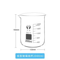 透明玻璃烧杯实验室化学实验用品仪器耐高温刻度烧杯2000-5000ml 2000ml