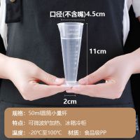 塑料量杯带刻度杯毫升家用量筒2000ml小烘焙1000计量杯奶茶店烘焙 50ml圆筒小量杯(1个装)