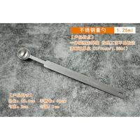 一体式长柄奶粉勺咖啡勺盐勺1.25/2.5/5/7.5/15ml量勺套装烘焙勺 普通1.25毫升量勺