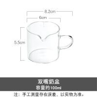迷你耐高温带手柄玻璃小奶盅奶壶奶罐咖啡倒奶杯调汁蛊酱汁蛊奶缸 双嘴奶盅(100ml)