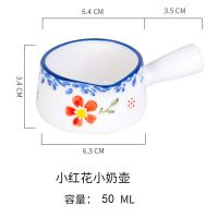 日式陶瓷小奶盅咖啡器具烘焙可爱迷你奶壶手绘尖嘴带手柄餐具奶罐 蓝边小红花(小奶盅)