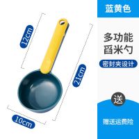 舀米勺厨房家用量勺挖面粉瓢五谷杂粮铲子量米勺子舀面勺烘焙勺子 蓝黄舀米勺-挂孔设计 加长手柄密封夹 一个装(不够用 建议