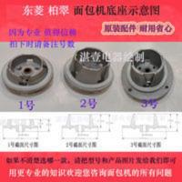 东菱 柏翠面包机配件底座 拨叉 搓座 轴承 轴套 连接座 东菱 柏翠面包机配件底座 拨叉 搓座 轴承 轴套 连接座
