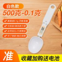 电子秤量勺称精准称重厨房家用烘培勺子称计量勺克数勺刻度勺克度 白色/高精度500g/0.1g送电池
