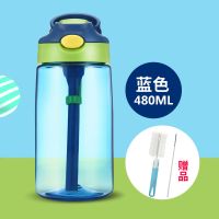 儿童水杯塑料吸管杯夏幼儿园男女大人可爱便携小学生宝宝鸭嘴水壶 蓝色普通款[收藏送杯刷吸管刷]