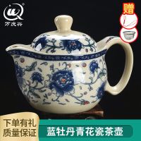 万庆兴{送壶绳过滤网}青花瓷功夫茶具陶瓷茶壶泡茶壶家用水壶单壶 新蓝牡丹茶壶350ML