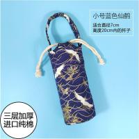 350/500ml杯套保护套通用膳魔师保温杯手提拎斜挎水杯加厚杯袋 小号蓝色仙鹤