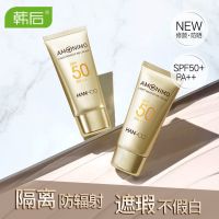 韩后防晒霜品牌防紫外线亮肤补水隔离防水防汗学生女军训50倍bb霜 韩后修颜遮瑕50倍防晒霜 51g +随机面膜*2片