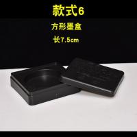 多功能砚台便携式学生初学者塑料墨盒长方形防摔斗盛墨汁墨碟书法 3寸正方形 1个的价