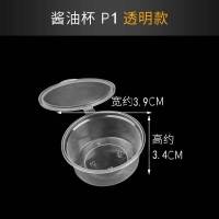 美式长方形一次性快餐盒外卖打包盒黑色高档饭盒带盖便当盒子塑料 P1酱油杯25lm[100个]