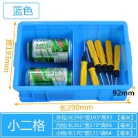 塑料零件盒子分格箱多格盒螺丝工具分类整理盒子周转箱长方形胶箱 小二格蓝/外290*193*92