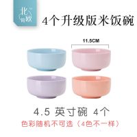 彩色陶瓷米饭碗北欧风格家用4.5英寸糖果色简约日式韩式小新清 4个升级款米饭碗色彩随机