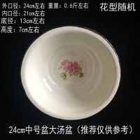 特厚搪瓷盆怀旧经典搪瓷盆吉祥如意盆福盆洗菜盆和面盆宝宝盆 24cm加厚精品小盆随机花