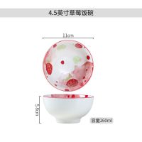 家用ins餐具可爱米饭碗单个草莓菜盘创意日式陶瓷碗碟勺组合套装 4.5英寸碗 红樱桃